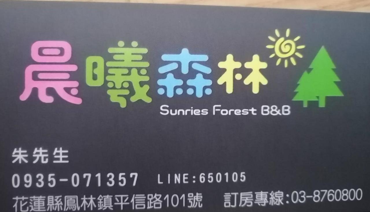 Sunrise Forest Fenglin Luaran gambar